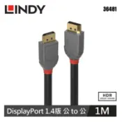 【百利市購物中心】【LINDY 林帝】DisplayPort 1.4版 公對公 數位連接線 1M