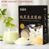 純黑豆豆漿粉 大豆 黑豆 豆漿粉 早餐豆漿粉 黑豆豆漿 豆漿粉 無添加蔗糖黑豆黃豆速溶早餐豆奶粉懶人沖泡純豆漿粉