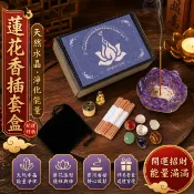 媽祖祈福 天然水晶手鍊 招財手鍊 天然紫水晶碎石蓮花碗香插套盒消磁冥想瑜伽香爐香插底座