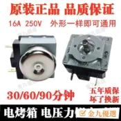 台灣出貨✨免運DKJ/1-60電烤箱定時器定時開關電壓力鍋15 30 60 120分鍾D軸圓軸