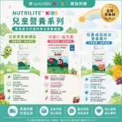 [安麗 Nutrilite紐崔萊 兒童保健系列] 台灣版🇹🇼兒童營養鐵嚼錠/兒童C+益生菌/兒童成長綜合營養嚼片