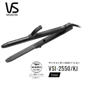 ☆日本代購☆ VS 沙宣 VSI-2550 KJ 電捲棒 離子夾 直捲兩用25mm 國際電壓  預購