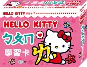 【灰熊iREAD】Hello Kittyㄅㄆㄇ學習卡 胡琇雅