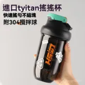 搖搖杯 運動水壺 健身搖搖杯 奶昔搖搖杯 手搖杯 乳清搖搖杯 環保杯 大容量水壺 運動 健身 水壺 600ml 手動攪拌