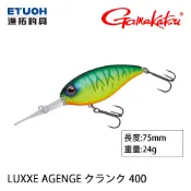 GAMAKATSU LUXXE AGENGE クランク 400 [漁拓釣具] [路亞硬餌]