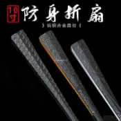 🔥下殺🔥 鎢鋼扇 鎢鋼扇骨 金屬扇子 全金屬摺扇 防身摺扇 古風摺扇 非鈦合金摺扇 男生霸氣摺扇 5k6a