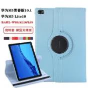 華為M5 Lite10青春版平闆保護套BAH2-W09/AL10旋轉L09皮套殻10.1