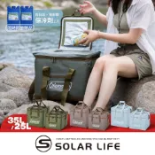 Coleman 25L/35L 冰灰 灰咖啡 綠橄欖 終極保冷袋 長效折疊 保冷袋 保溫 保冰袋 野餐 露營 冰袋 鋁箔