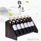 林之舍家居 紅酒陳列展示架葡萄酒架家用酒吧店鋪酒柜擺件實木酒瓶架紅酒架子 年終特惠