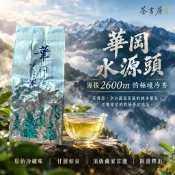 喝過回不去‼️【華岡水源頭 茶王】2026冬茶｜香氣奔放・茶湯醇厚・甘甜生津｜台灣高山烏龍茶｜懂茶老饕首選 華岡水源頭