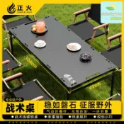 晴曦選品 【IGT戰術桌】摺疊桌 露營桌 野餐桌 戶外桌 便攜桌 戰術裝備 鋁合金快拆 模塊化擴展 野炊露營裝備 全套桌椅組合
