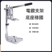 多功能萬用電鑽支架 微型台鑽迷你工作台 電鑽改台鑽夾持固定座 雕刻打磨輔助架