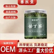 【養生茶專區】小葉苦丁茶罐裝 甄選新茶養生代用茶泡水青山綠水電商批發代發OEM