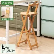 竹製可折疊吧台椅 座高75cm 高腳凳靠背椅 收銀台餐椅 陽台酒吧凳