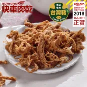 【快車肉乾】A190 不辣小肉條 - 個人輕巧包 (95g/包)★7-11取貨299元免運