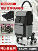 綺夢屋 【台灣公司】買菜小拉車購物車家用小推車拖車摺疊便攜輕便爬樓拉桿手拉車可坐