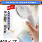 促銷?露營趣?日本三段蓮蓬頭 花灑 一鍵止水 蓮蓬頭 增壓蓮蓬頭 浴蓮蓬頭 手持淋浴 手持蓮蓬頭