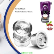 爆款-兼容caffitaly膠囊咖啡機 濃縮 不銹鋼咖啡膠囊殼 caffitaly S21 S22-優樂淘
