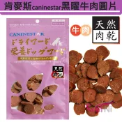 wei-ni 肯麥斯黑曜牛肉圓片90g（2包方案組）牛磺酸 當歸 黃耆 狗零食 寵物肉乾 寵物零食 狗飼料