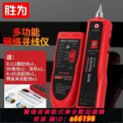 超級大樂購 【台灣公司 可開發票】勝為engwei網絡尋線儀多功能測試儀查線器電話線斷路短路尋