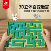 全球選品1館 生活百貨 Pinwheel百變迷宮專注力訓練3D立體磁力走珠闖關兒童益智玩具桌遊