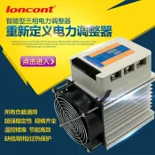 協貿國際日用品生活12館 三相電力調整器大功率負載調壓SCR可控硅調壓器調功器 功率控制器