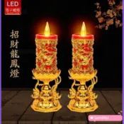 【臺灣出貨】佛燈 電子蠟燭 龍鳳喜燭 佛前燈 神明燈 家用 結婚 敬佛 酥油蠟燭 供佛燈 蓮花燈 長明燈 光明燈 祈福燈