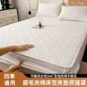 親膚磨毛夾棉床包 可機洗抗菌全包床罩 席夢思床墊床包 隔尿墊保護罩 標準加大雙人 枕頭套 柔軟舒適 床包組 床包枕頭套組
