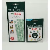 〈新橙商行〉 輝柏嘉 隨意貼萬用環保 黏土120片 75g / 42片 30g
