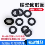 【Hao Teng】橡膠墊片 4分 6分 止水墊片 螺絲墊片密封圈 水龍頭墊片 蓮蓬頭墊片 廚房龍頭墊片 水管墊片 防漏