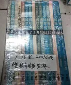 佰俐b 2003年《寫給兒童的中國歷史 1~15》小魯