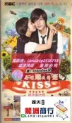 限時下殺✨惡作劇之吻DVD 韓劇 又名《淘氣之吻》金賢重主演光盤碟片「限時特價」