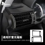 適用於 Lexus IS200 IS300 2013-2019 中控兩側冷氣出風口飾框 碳纖維紋 卡夢內裝 車內改裝配件