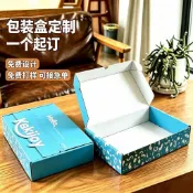 🌟臺灣出貨🌟包裝盒定製飛機盒瓦楞瓦盒牛皮彩盒手提盒定做印刷小批量LOGO紙盒 飛機盒 包裝盒 禮盒包裝盒