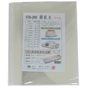 【STAT】8mm 白色 熱可膠裝夾/熱可夾/膠裝封套(1包10個)