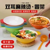 協貿國際日用品生活2館 麻辣燙碗雙耳大碗網紅碗商用創意面館專用碗螺螄粉碗仿瓷密胺餐具