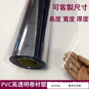 墨韵書香 低價可客製丨PVC透明塑膠片 卷材塑膠片 透明膠片 塑膠板 吸塑片 硬膠片 薄片 pvc透明板 板材相框膜 服裝範本32