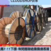 【 品級】實力電纜軸盤電纜卷盤電纜線盤鐵木電纜軸子軸盤電纜軸