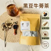 【茶果】🛑黑豆牛蒡茶｜青仁黑豆