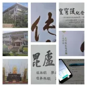 114年七月添福壽皇穹陵寶塔位收購批發價客戶買賣皇穹陵骨灰位五湖園寶覺寺大度山撿骨骨灰罐晉塔一萬六八全省塔位買賣禮儀少錢