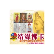 (店+)觀世音菩薩 地藏王 財神 般若波羅蜜多心經 大悲咒 招財符 平安符透明卡片 透明卡片 佛卡 佛教