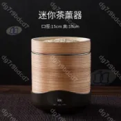 烘焙籠 茶葉提香機 烘乾機 烘茶茶香機 熏茶器 烘培機 茶香器 焙茶器110V傢用迷你小型茶葉烘幹機 提香機