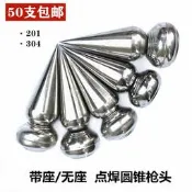 點焊帶無座圓錐槍頭22/25圓管201/304不銹鋼大門防盜圍墻護欄尖花[葡東五金]