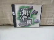 二手舖 ~NO.1581 CD排行榜2台語全國ktv票選 鶴鳴唱片 12首 愛情的酒攏抹退 懷念你一人  黃乙玲 陳盈潔