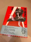 蔣公銅像的復仇，唐澄暐，逗點出版，2019.5