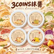 【辣編代購】現貨 有發票 日本 3COINS 哈密瓜麵包風味抹醬 開心果抹醬 烤起司蛋糕風味抹醬 烤地瓜風味抹醬