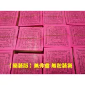 【焦煙見聞解脫咒輪紙/六道金剛吽字杵】火供/強力超度 約 6.5x6.5cm [71147]-簡裝版
