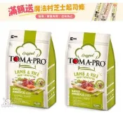 TOMA PRO 優格 骨關節強化 羊肉+米 大顆粒 成犬 飼料 7公斤 2包