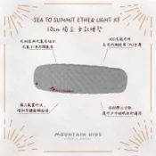 （山小孩）現貨，澳洲Sea To Summit Ether Light XT 10cm 獨立筒睡墊 露營 野營 登山睡墊