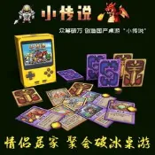 卡牌桌遊 2-5人《小傳說》不插電的8-bit 遊戲輕策略桌遊卡牌 歡樂比情書好玩